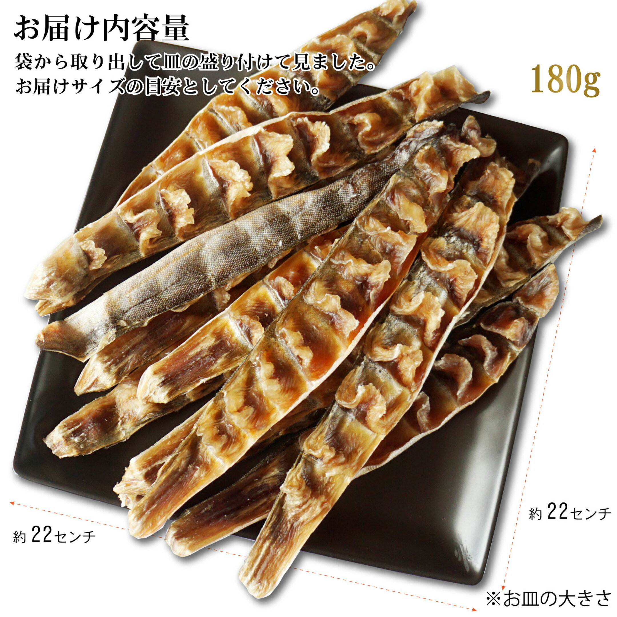 おつまみ 波ほっけ 180g さざ波ほっけ 内容量の目安