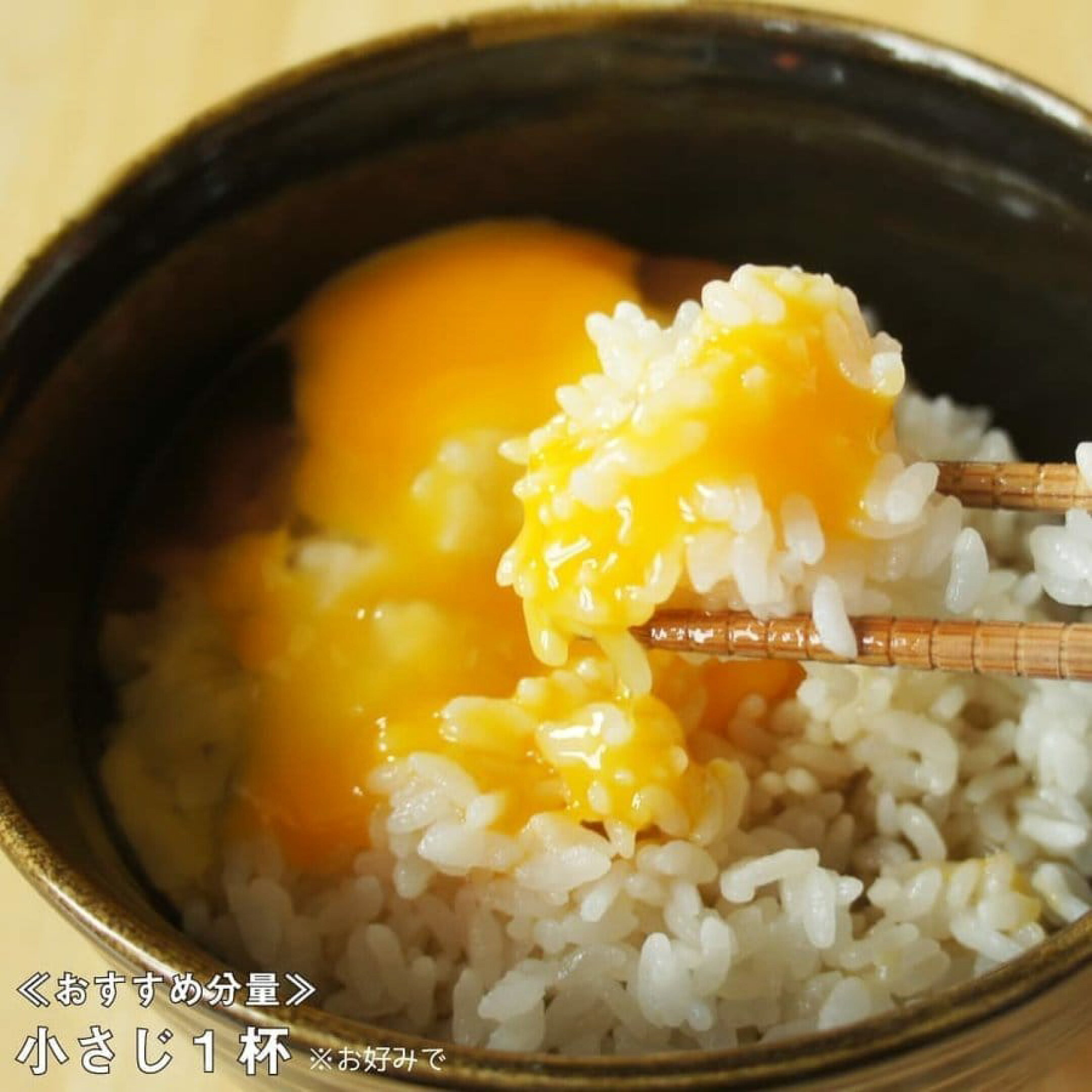 たまごかけごはん（TKG）