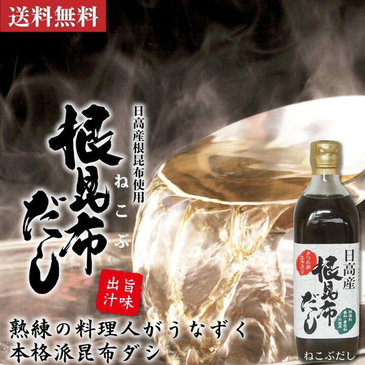 新作からSALEアイテム等お得な商品満載】 ベル食品 北海道万能根昆布だし 1L qdtek.vn 新作からSALEアイテム等お得な商品満載】 ベル食品 北海道万能根昆布だし 1L qdtek.vn