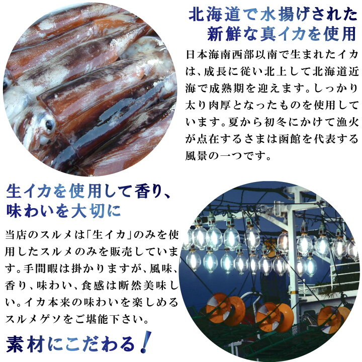楽天市場】北海道産 するめ 特大 50g前後×3枚 本場函館の味わい 