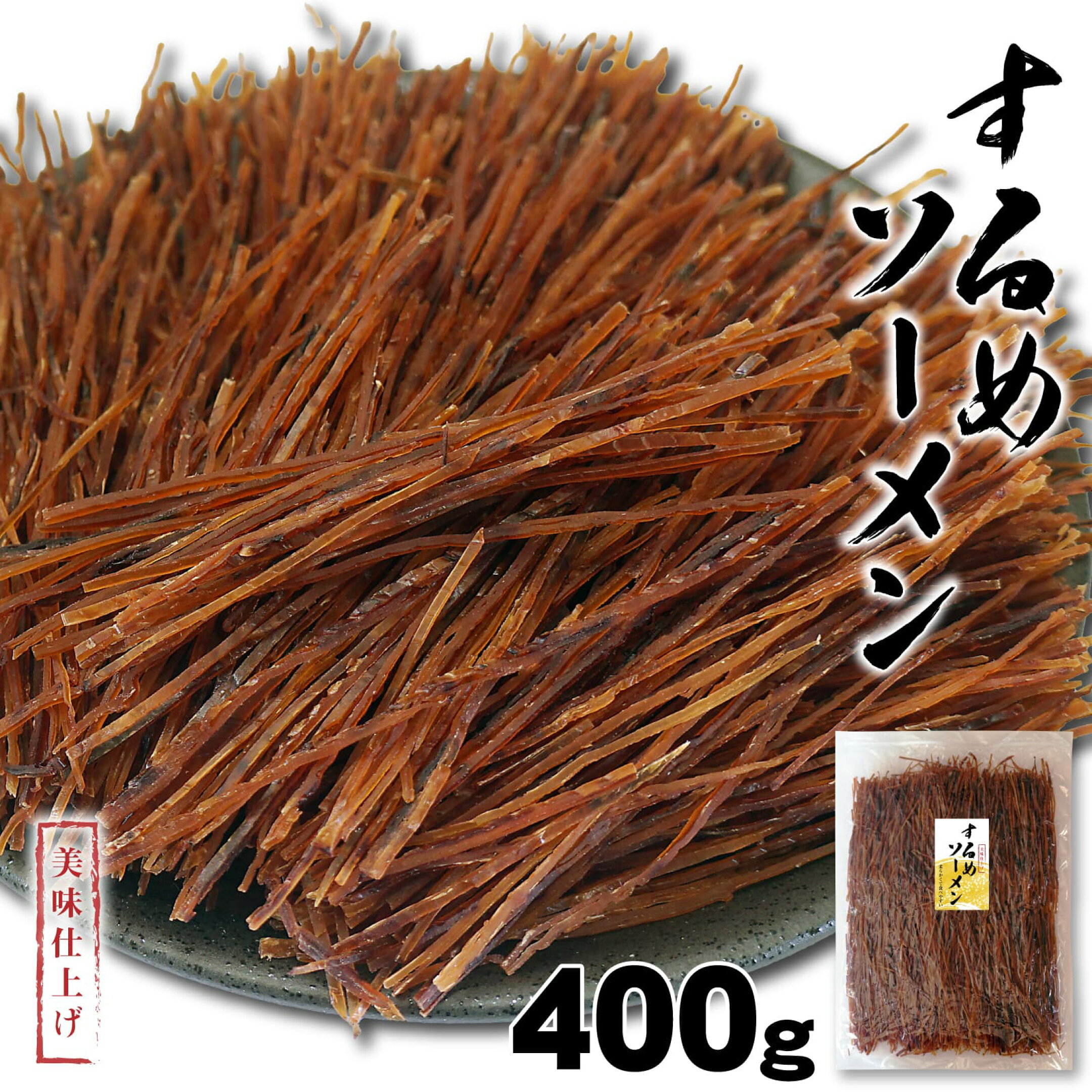 するめソーメン いかそうめん