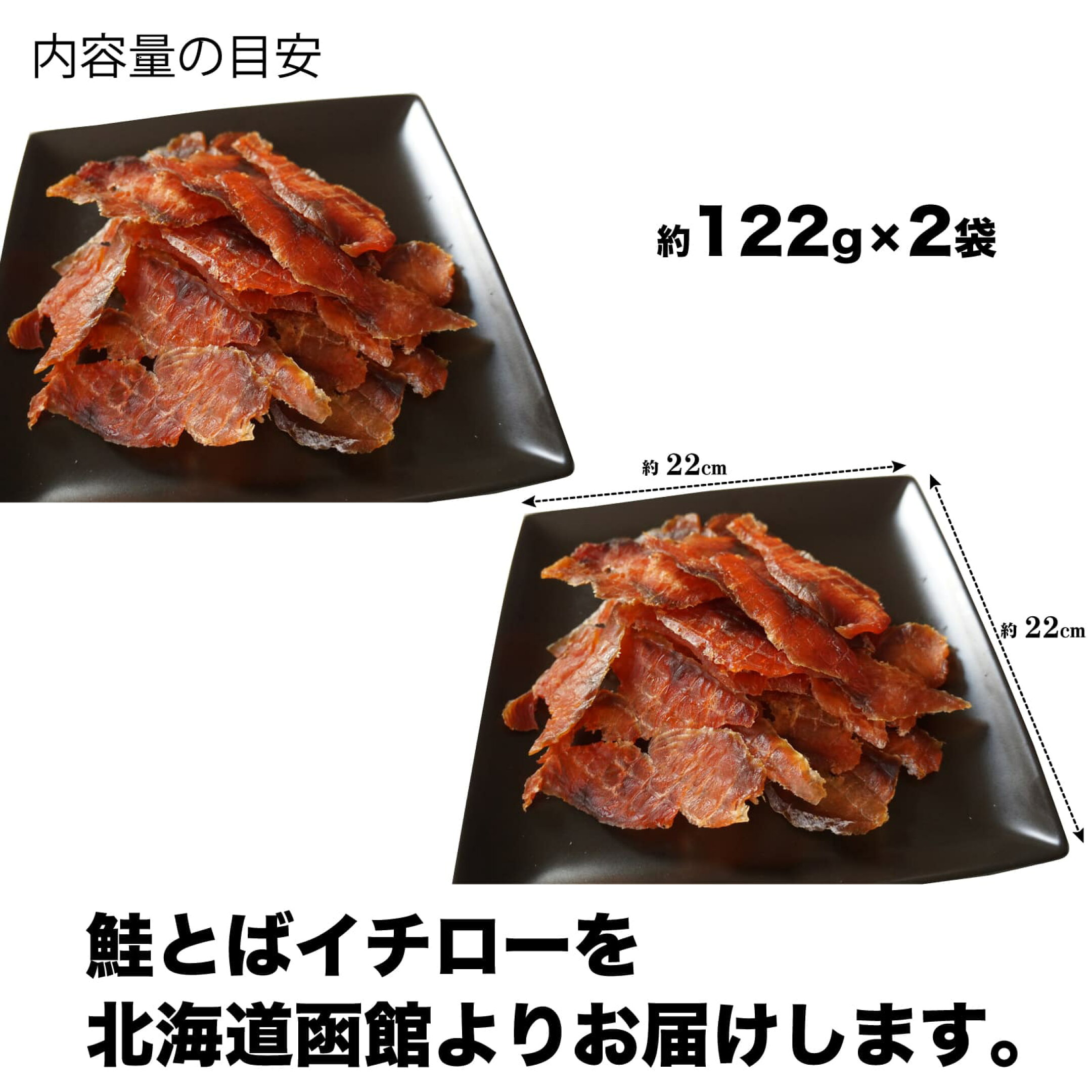 鮭とば イチロー 鮭の旨みがぎゅぎゅぎゅーっと詰まった鮭トバ