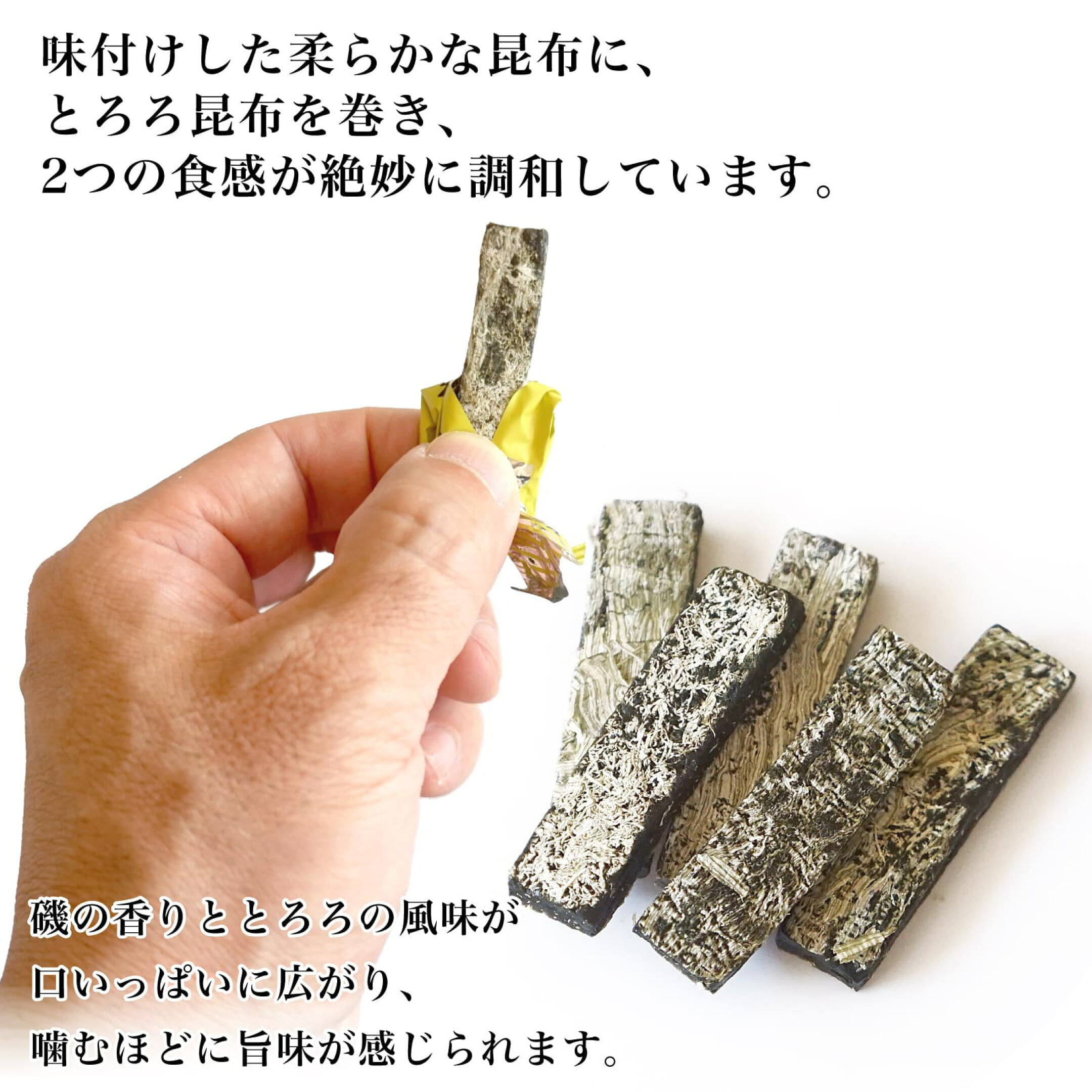 とろろ巻き昆布