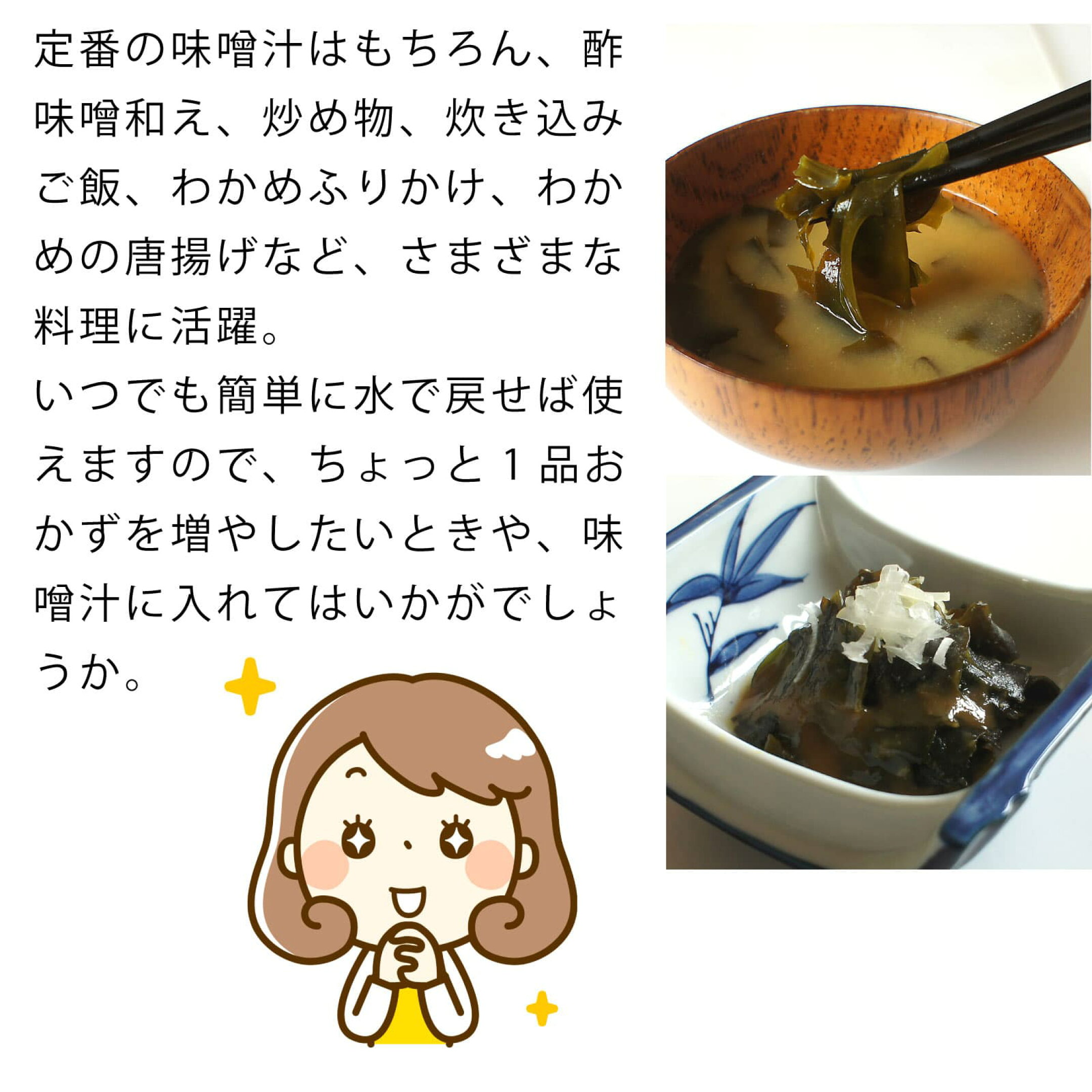 海藻 わかめ 函館産 食べやすい大きさでカット 内容量の目安