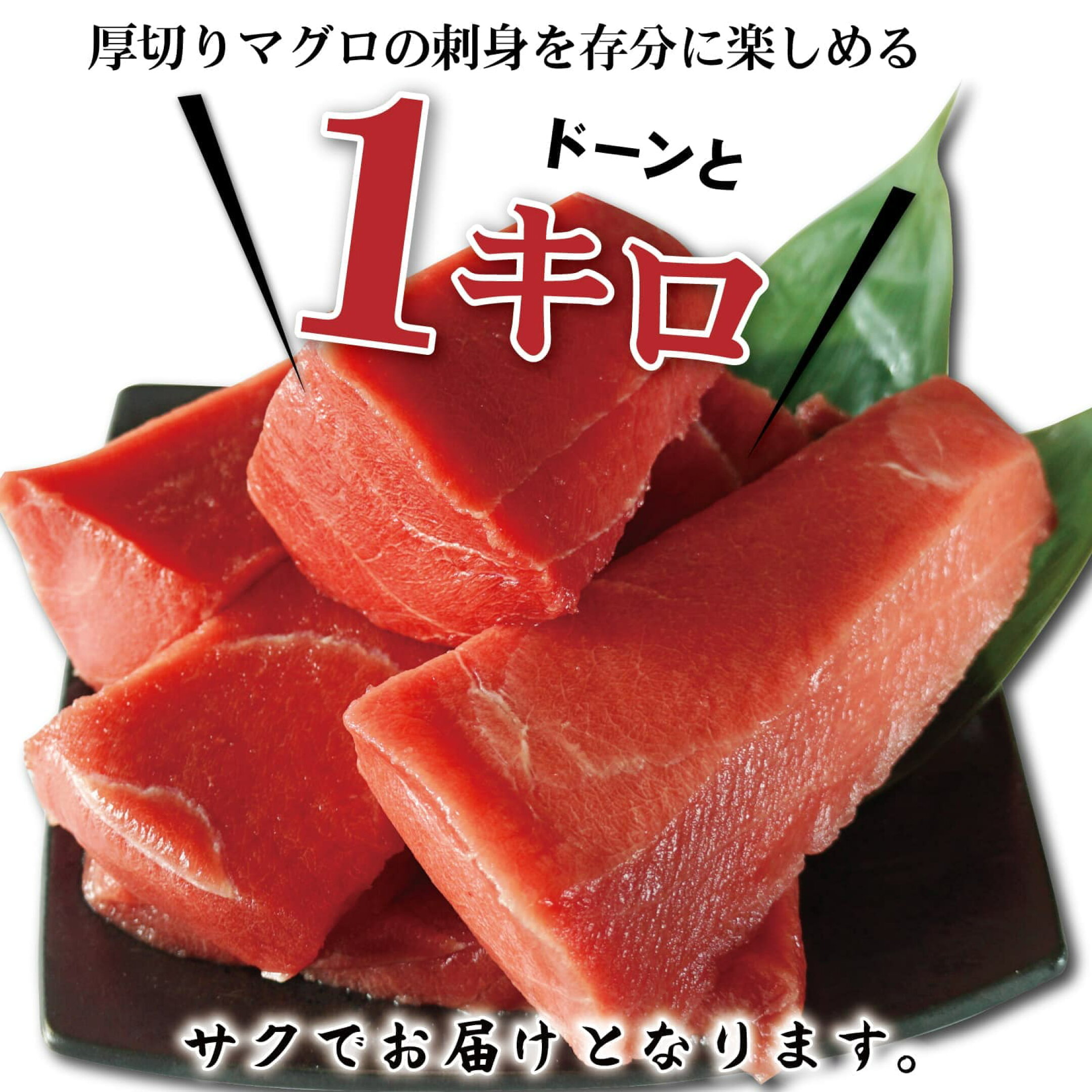 【わけあり】 マグロ 刺身 赤身 内容量の目安
