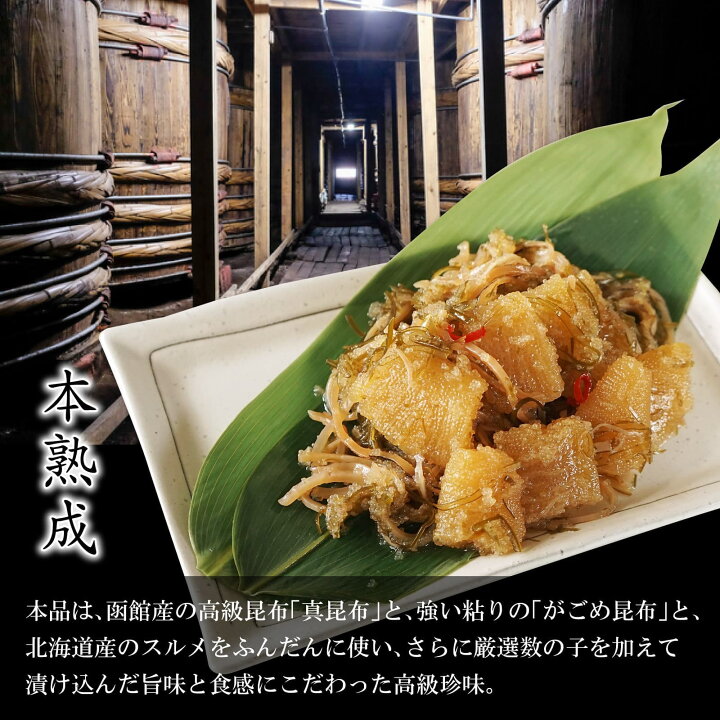 楽天市場 松前漬 数の子 松前漬け 300g 3箱 白造り 北海道 函館 シンプルで贅沢な味わい 伝統 郷土料理 するめ がごめ昆布入 ギフト 函館マルユウ漁業部 楽天市場店