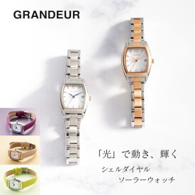 ソーラー ウォッチ 腕時計 レディース トノー型 グランドール Grandeur ESL077 日常生活防水