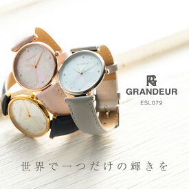 腕時計 レディース シェル 文字盤 ウォッチ グランドールエレガンス Grandeur Elagance ESL079 日常生活防水 レザー 牛革 星 かわいい おしゃれ 上品 ブルー ピンク ゴールド ネイビー ギフト プレゼント パール