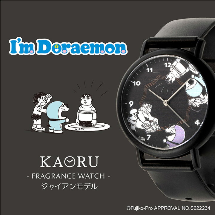 楽天市場 ドラえもん Kaoru I M Doraemon ウォッチ第二弾が登場 ジャイアン Kaoru腕時計 日本製 メーカー保証付 マルゼキ楽天市場店