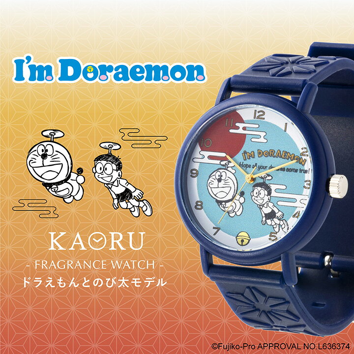 楽天市場 ドラえもん Kaoru I M Doraemon 腕時計 日本製 かわいい グッズ ギフト プレゼント メンズ レディース キッズ 冬 メーカー保証付 マルゼキ楽天市場店