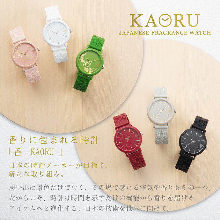 楽天市場 Kaoruシリコンウォッチ レディース メンズ キッズ 腕時計 シリコンベルト 桜 抹茶 檜 和墨 柚子 椿 カオル 日本製 Kaoru001 メーカー保証 マルゼキ楽天市場店