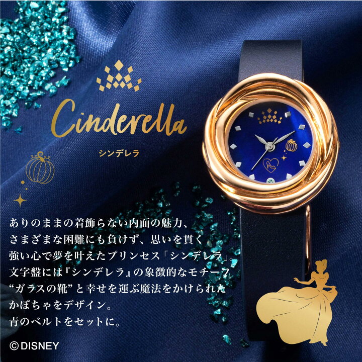 楽天市場】【ディズニー 】アルティメット・プリンセス・セレブ 