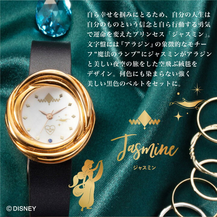 楽天市場】ディズニー アルティメット・プリンセス・セレブレーション