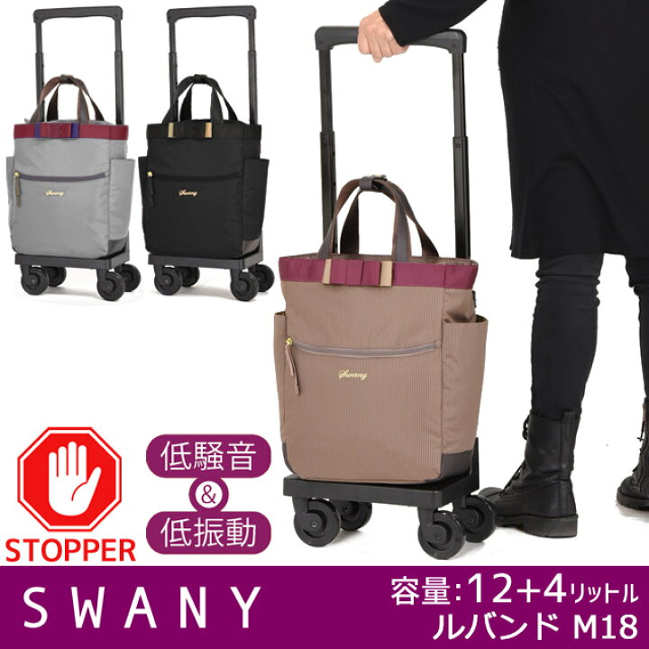 極美品】SWANY キャリーバッグ ルバンド エナメル ワンタッチ（楽天 