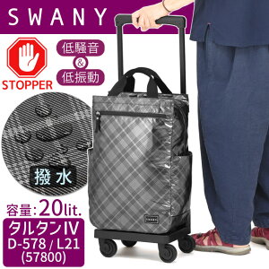 Xj[ x L[obO VbsO J[g LX^[t SWANY ^^ (L21) 4 LX^[ Xgbp[ 100Ȉȏ@݉\TCY D-578