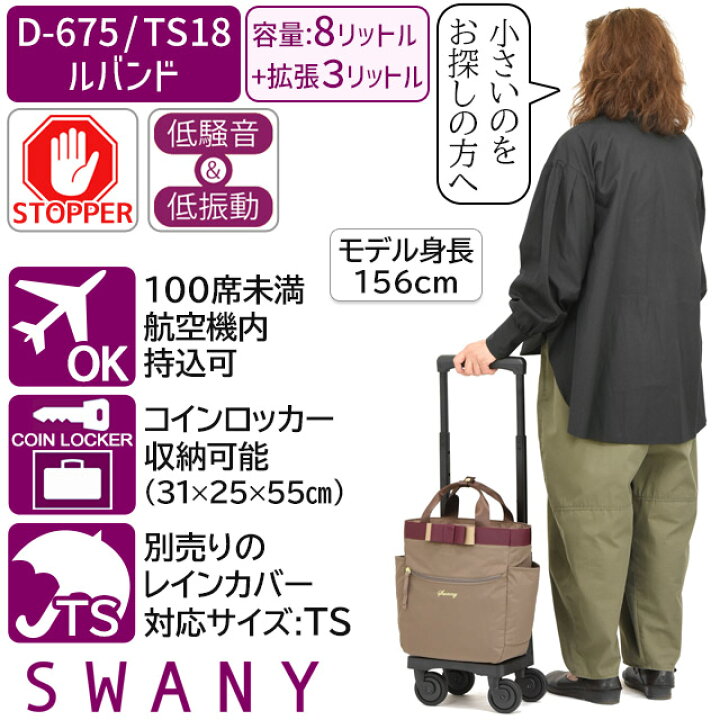 楽天市場】スワニー 支える キャリーバッグ ウォーキングカート 