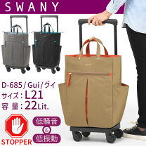 楽天市場】スワニー キャリーバッグ sサイズの通販