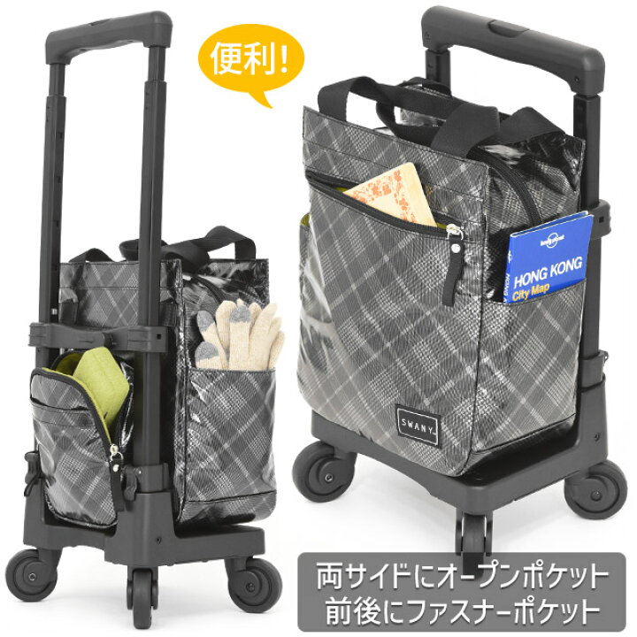 楽天市場】スワニー 支える キャリーバッグ ウォーキングカート 