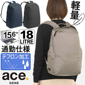 レディース リュックサック エースジーン 18リットル ルフィラ ace. GENE LABEL LUFIRA 通勤 ビジネスリュック お仕事リュック 軽量 撥水 ノーパソ収納 17912