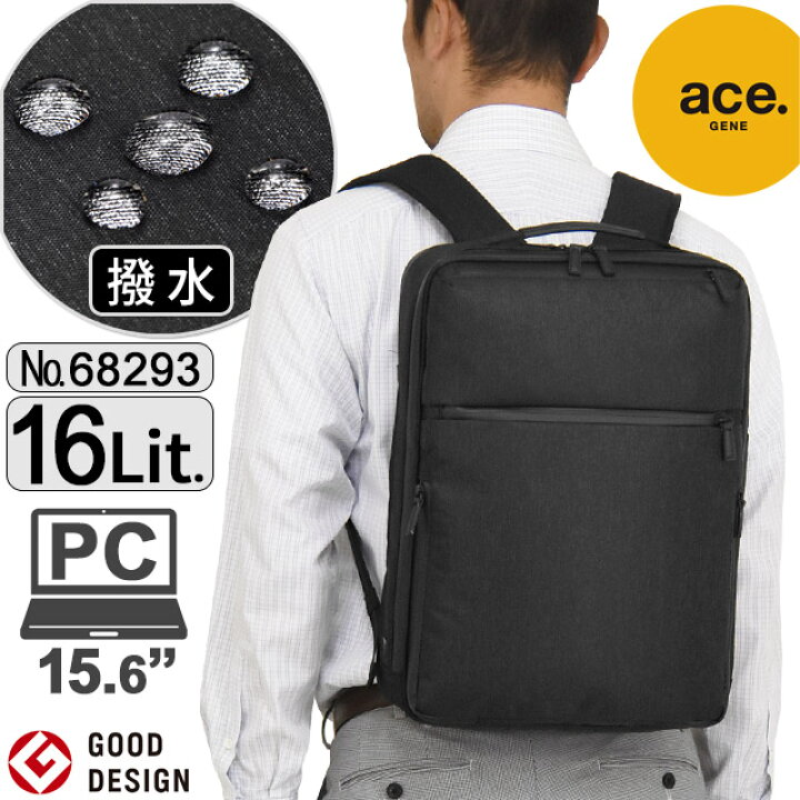 楽天市場】エースジーン ビジネスリュック バックパック 前持ち 
