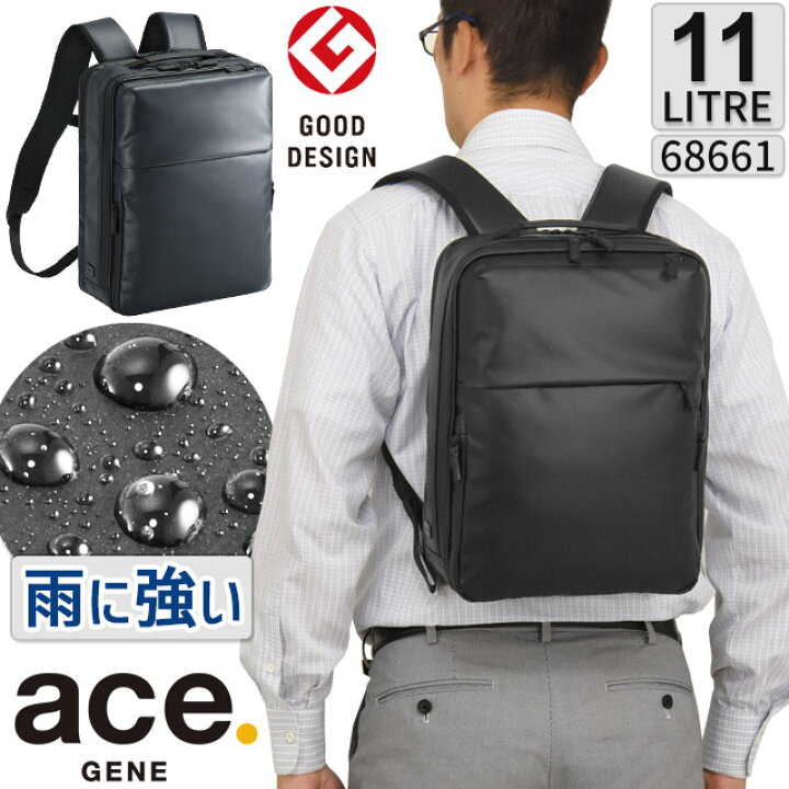 楽天市場】エースジーン ビジネスリュック バックパック 撥水 11 