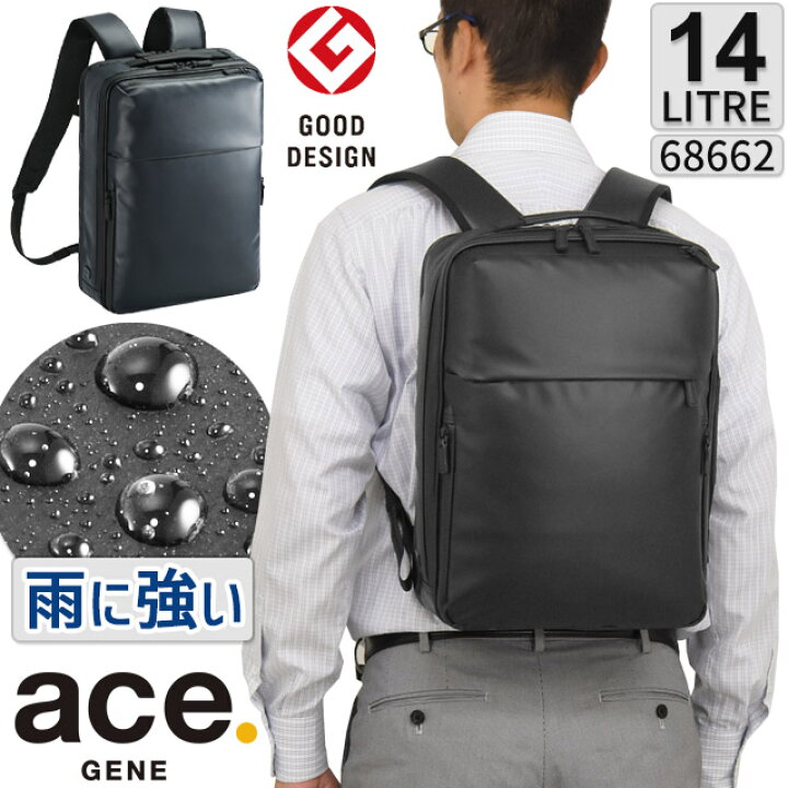 楽天市場】エースジーン ビジネスリュック バックパック 撥水 14 