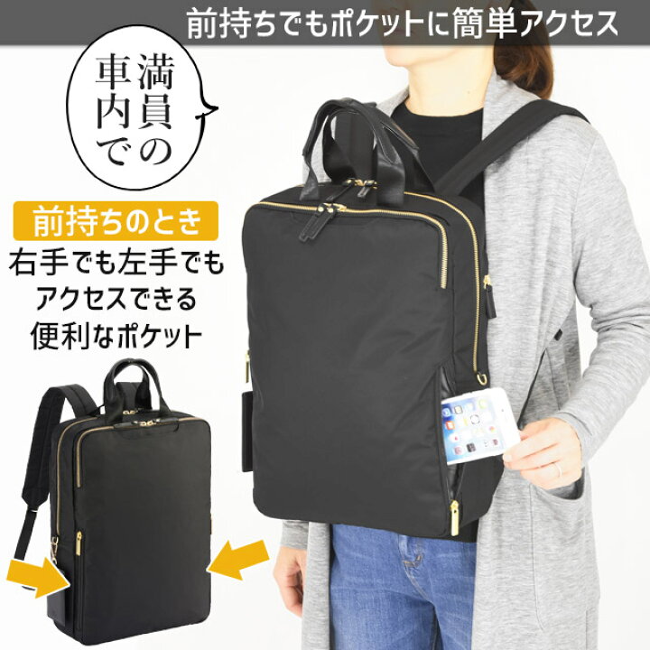 楽天市場】レディース 前持ち リュック ビジネスリュック 11リットル 2 