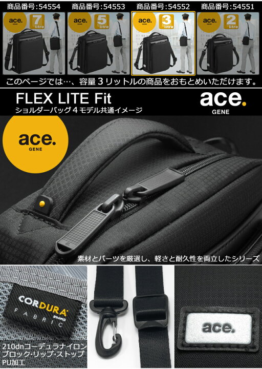 楽天市場】エースジーン ショルダーバッグ ace. GENE FLEX LITE Fit 