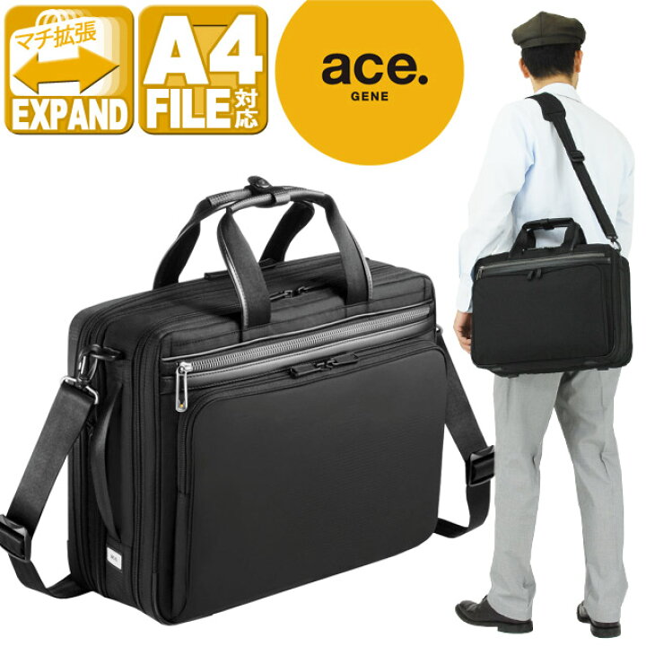 楽天市場 エースジーン ビジネスバッグ ブリーフケース Ace Gene Flex Lite Fit フレックスライト フィット エキスパンダブル メンズバッグ 紳士 通勤 かばんのマルゼン楽天市場店