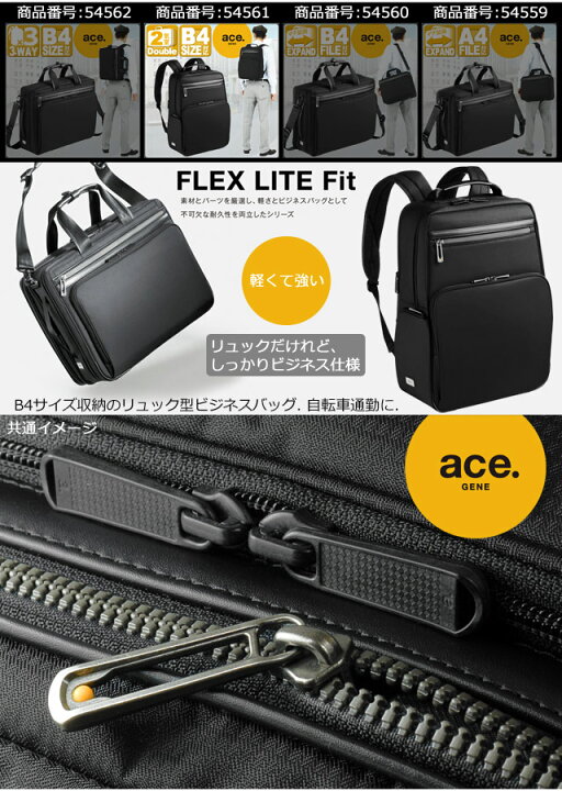 楽天市場】エースジーン ビジネスバッグ ブリーフケース リュック 