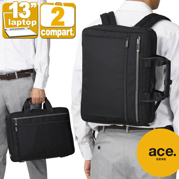 楽天市場】エースジーン ビジネスリュック ブリーフケース ace. GENE 