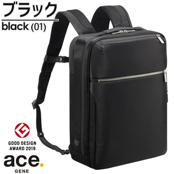 楽天市場】エースジーン ビジネスリュック バックパック 前持ち 