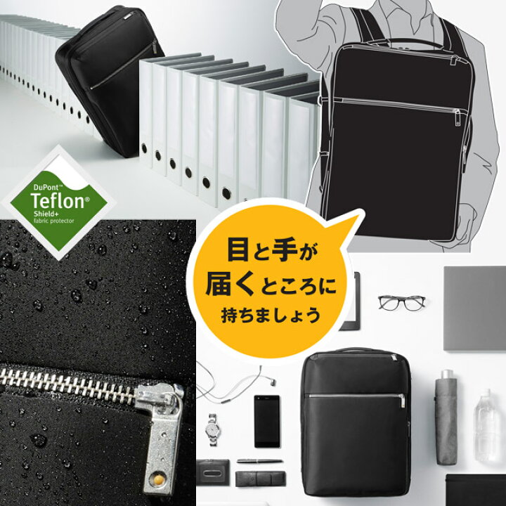 楽天市場】エースジーン ビジネスリュック バックパック 前持ち 