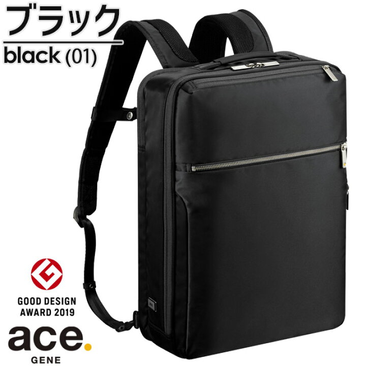 楽天市場】エースジーン ビジネスリュック バックパック 前持ち 