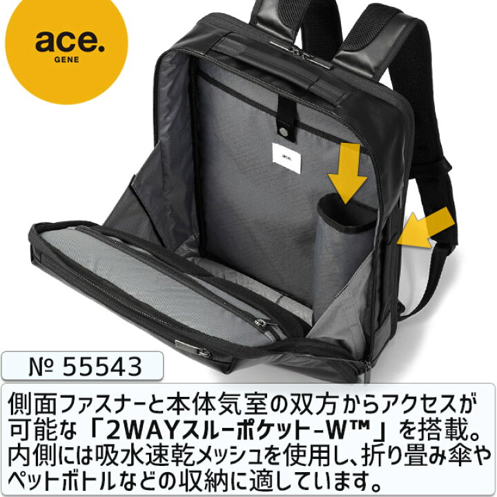 楽天市場】エースジーン ビジネスリュック バックパック 前持ち  