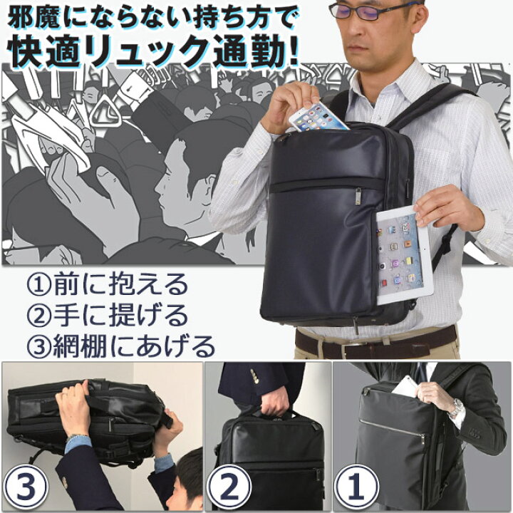 楽天市場】エースジーン ビジネスリュック バックパック 前持ち 
