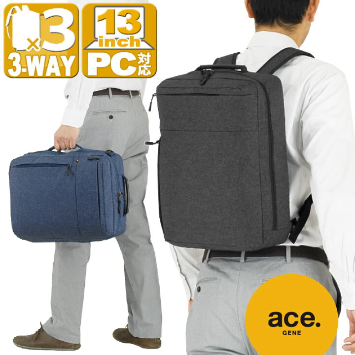 楽天市場】【セール】エースジーン 3WAY ビジネスリュック ショルダー 