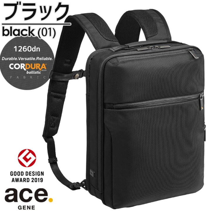楽天市場】エースジーン ビジネスリュック バックパック 前持ち  