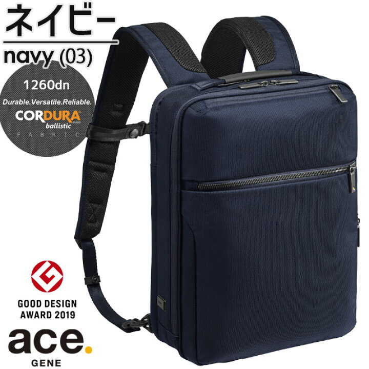 楽天市場】エースジーン ビジネスリュック バックパック 前持ち 
