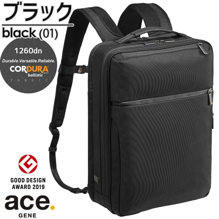 楽天市場】エースジーン ビジネスリュック バックパック 前持ち 