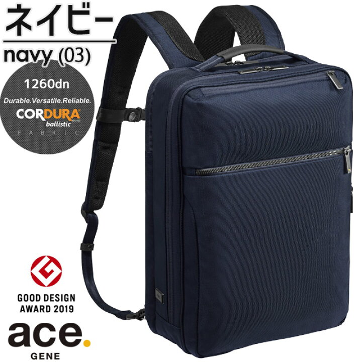 楽天市場】エースジーン ビジネスリュック バックパック 前持ち 