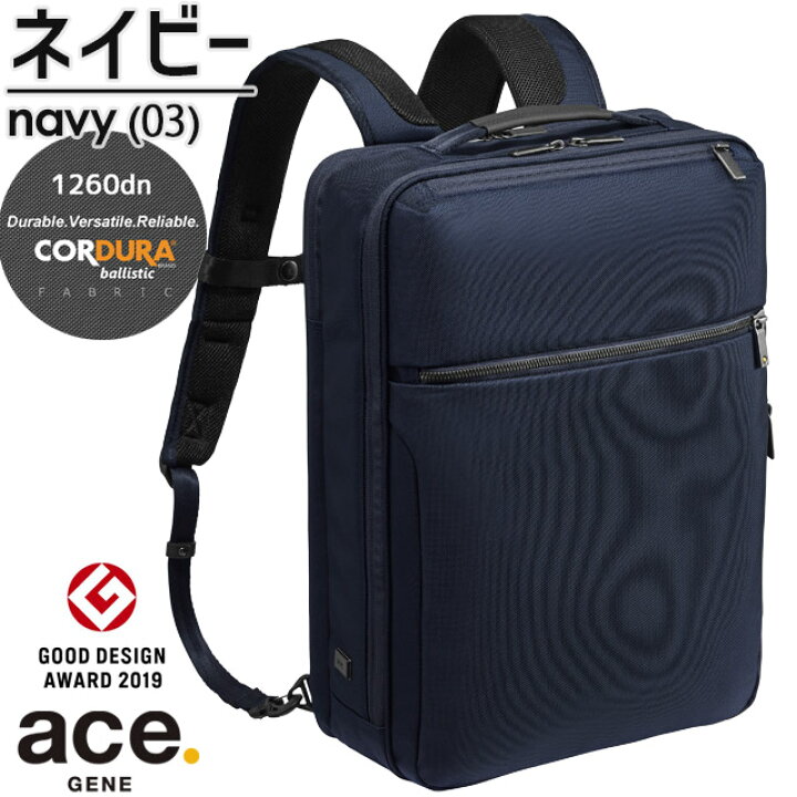 楽天市場】エースジーン ビジネスリュック バックパック 前持ち 
