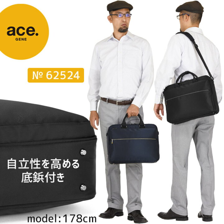 楽天市場】エースジーン メンズ ビジネスバッグ ブリーフケース 12 