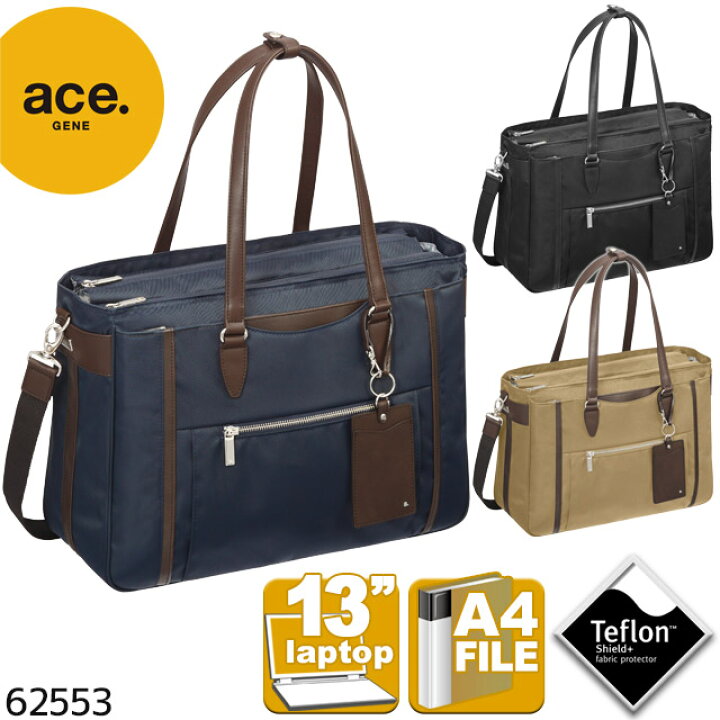 楽天市場】レディース ビジネスバッグ 通勤かばん 15リットル ace 