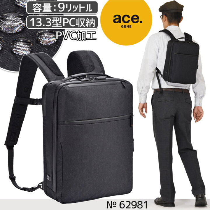 楽天市場】エースジーン ビジネスリュック バックパック 前持ち 
