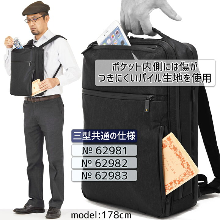 楽天市場】エースジーン ビジネスリュック バックパック 前持ち 