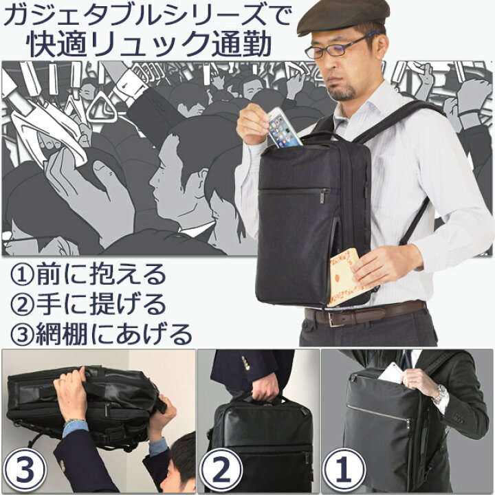 楽天市場】エースジーン ビジネスリュック バックパック 前持ち 