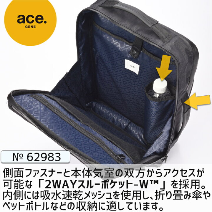 楽天市場】エースジーン ビジネスリュック バックパック 前持ち 