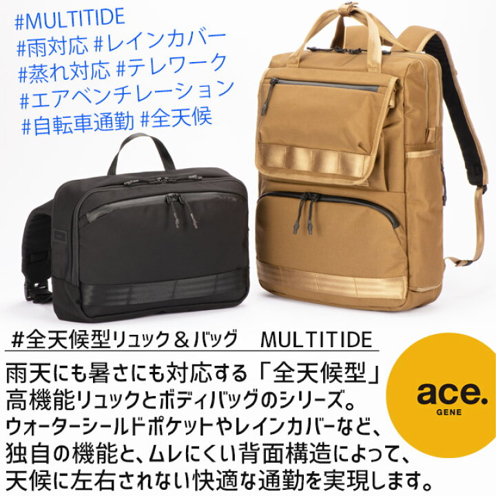 楽天市場】エースジーン ビジネスリュック バックパック 17リットル 