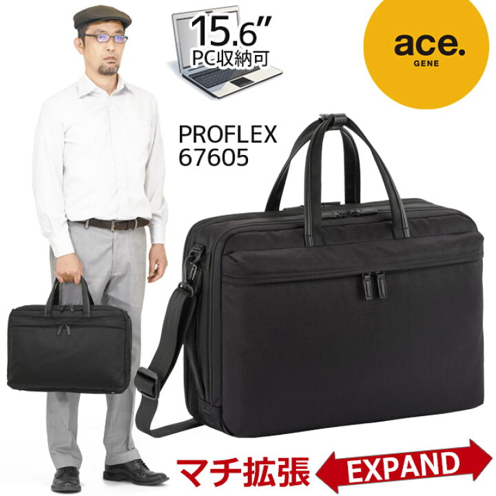 楽天市場】【セール】エースジーン ビジネスバッグ ブリーフケース 20 